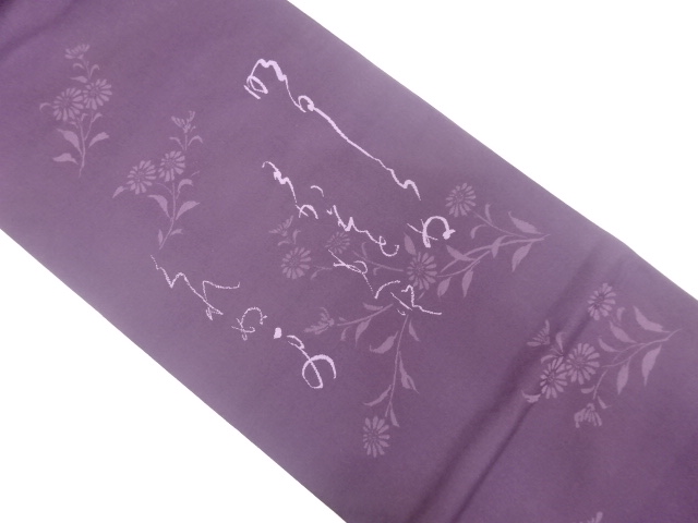 JAPANESE FUKURO OBI / WOVEN POEM